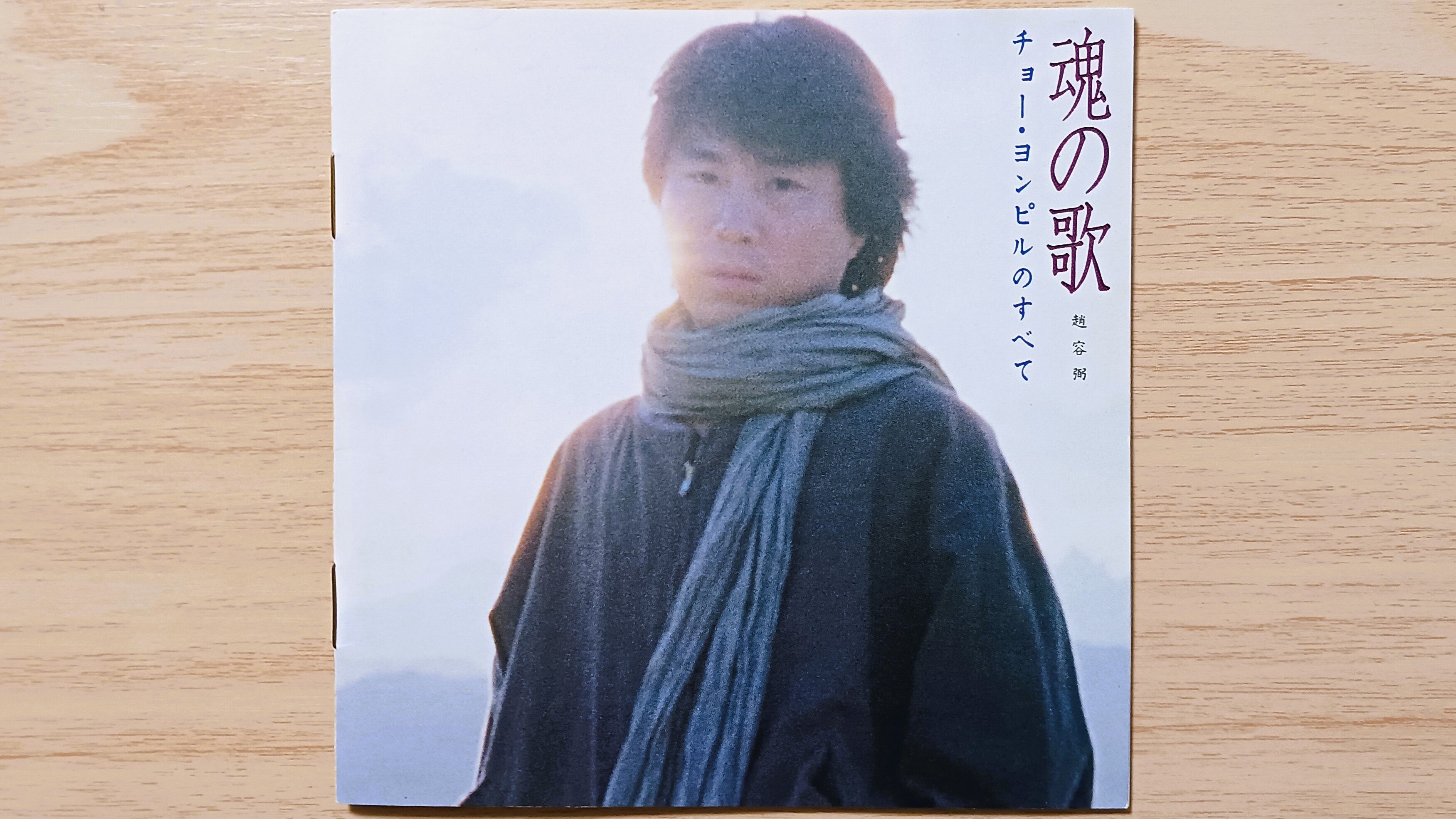 조용필 チョー・ヨンピル 