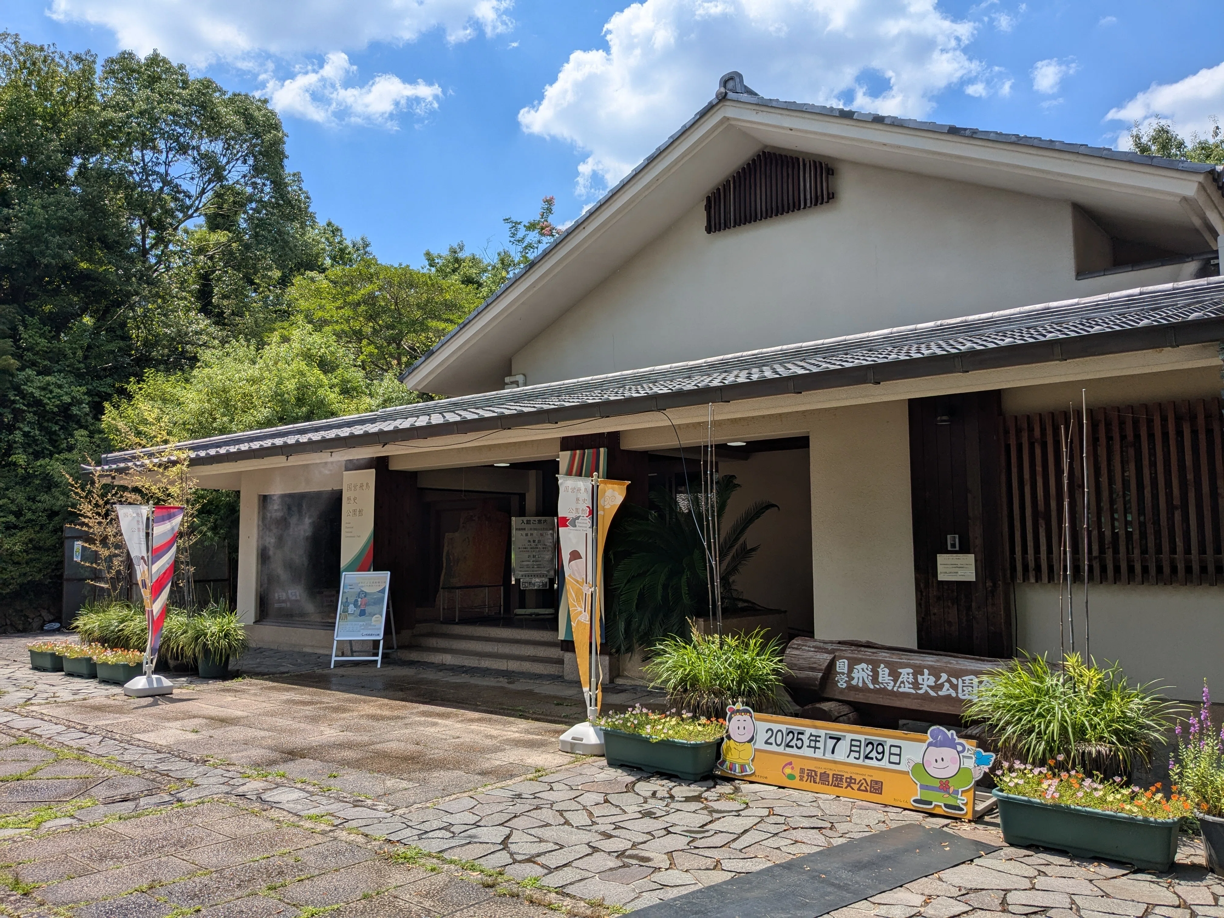 高松塚古墳壁画修理作業室見学の記録｜千々