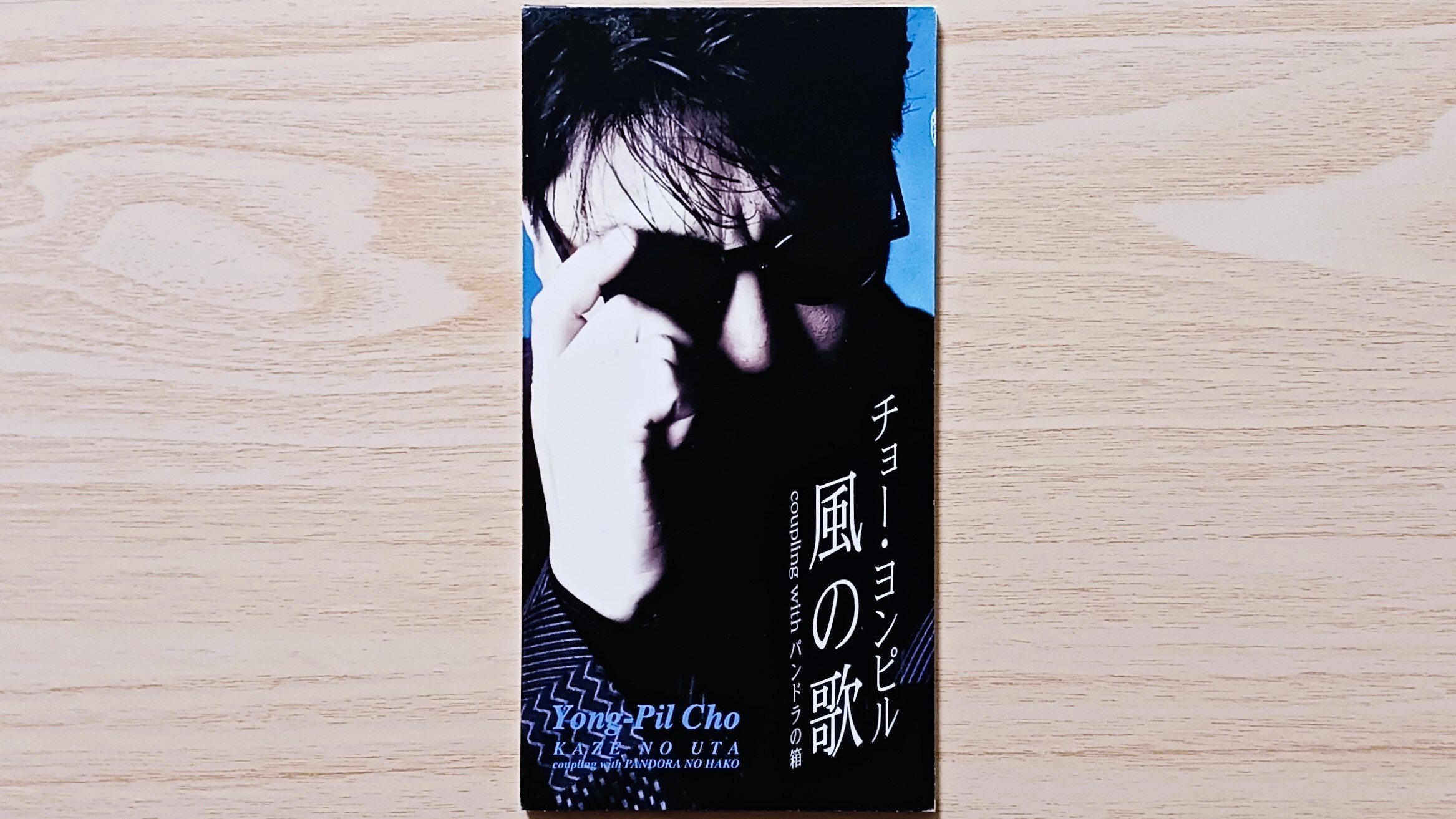 チョー・ヨンピルの日本盤CD8枚セット　조용필、趙容弼 Amazon.co.jp: チョー・ヨンピル BEST☆BEST: ミュージック