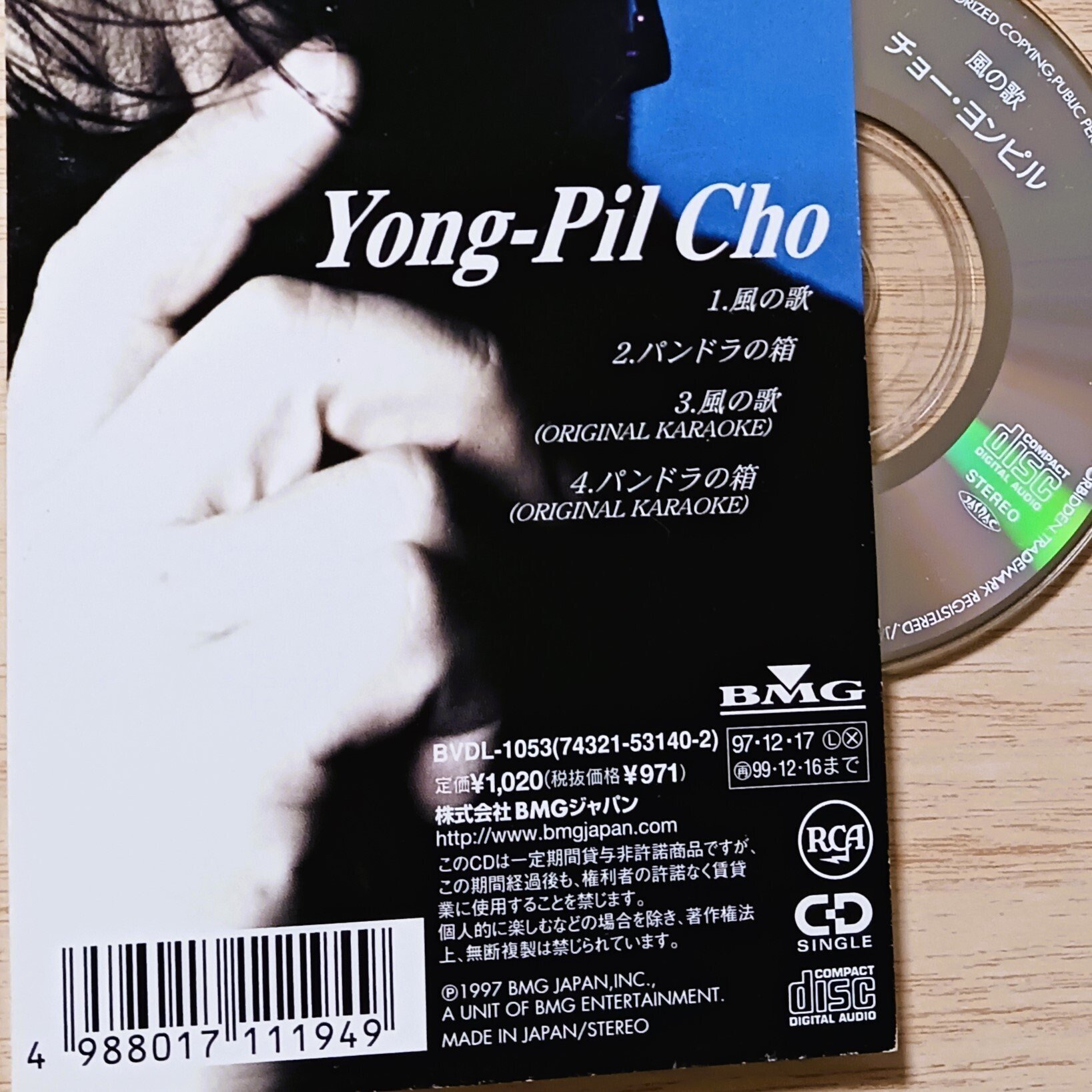 チョー・ヨンピルの日本盤CD8枚セット　조용필、趙容弼 Amazon.co.jp: GOODIES チョー・ヨンピル: Music