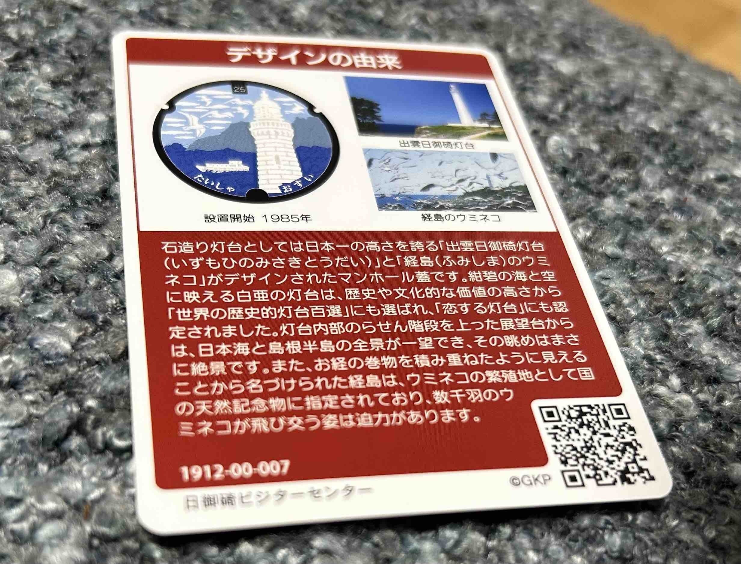 マンホールカード第2弾 鳥取県北栄町 ロットナンバー007 Amazon.co.jp: 鳥取 限定名探偵コナンマンホールカード007鳥取県