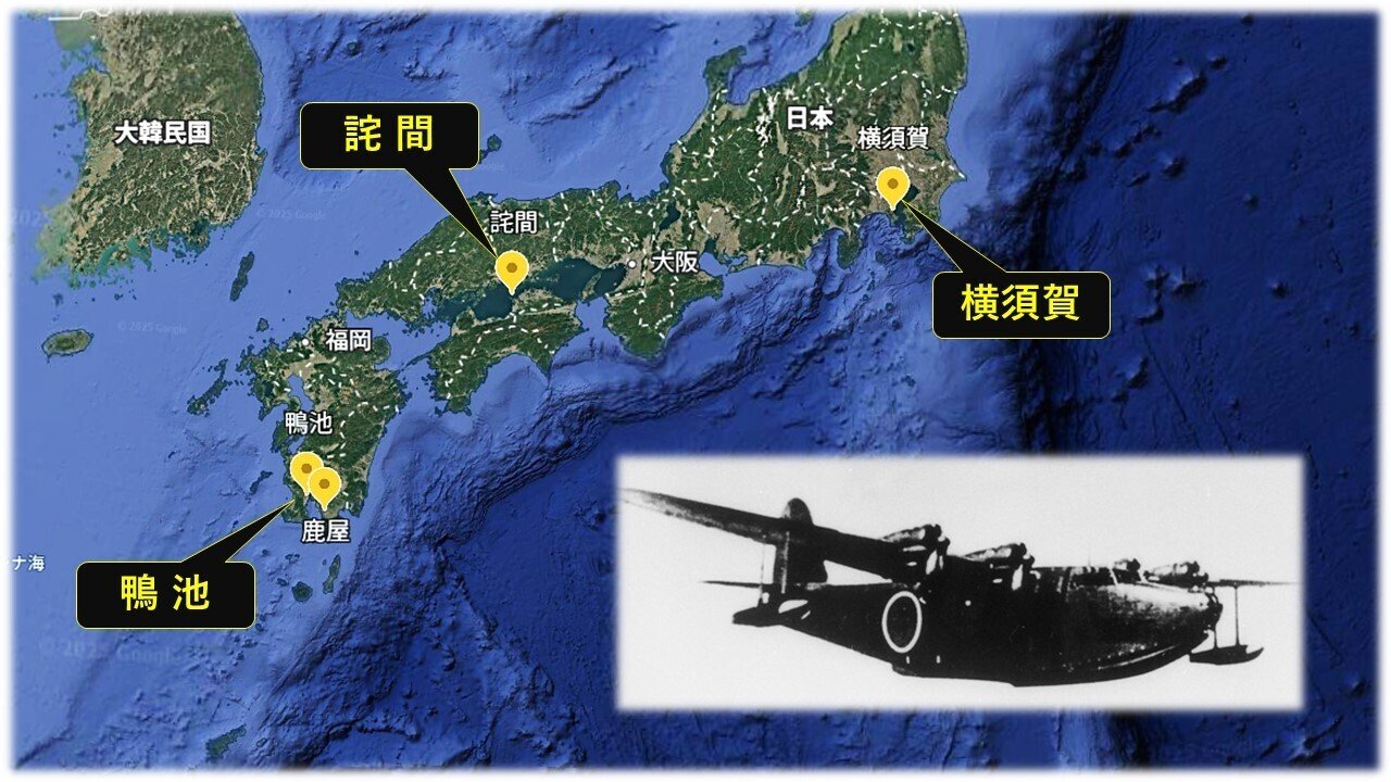 二式大艇」物語 ～ 本当に語り継ぐべきこと｜ISSA