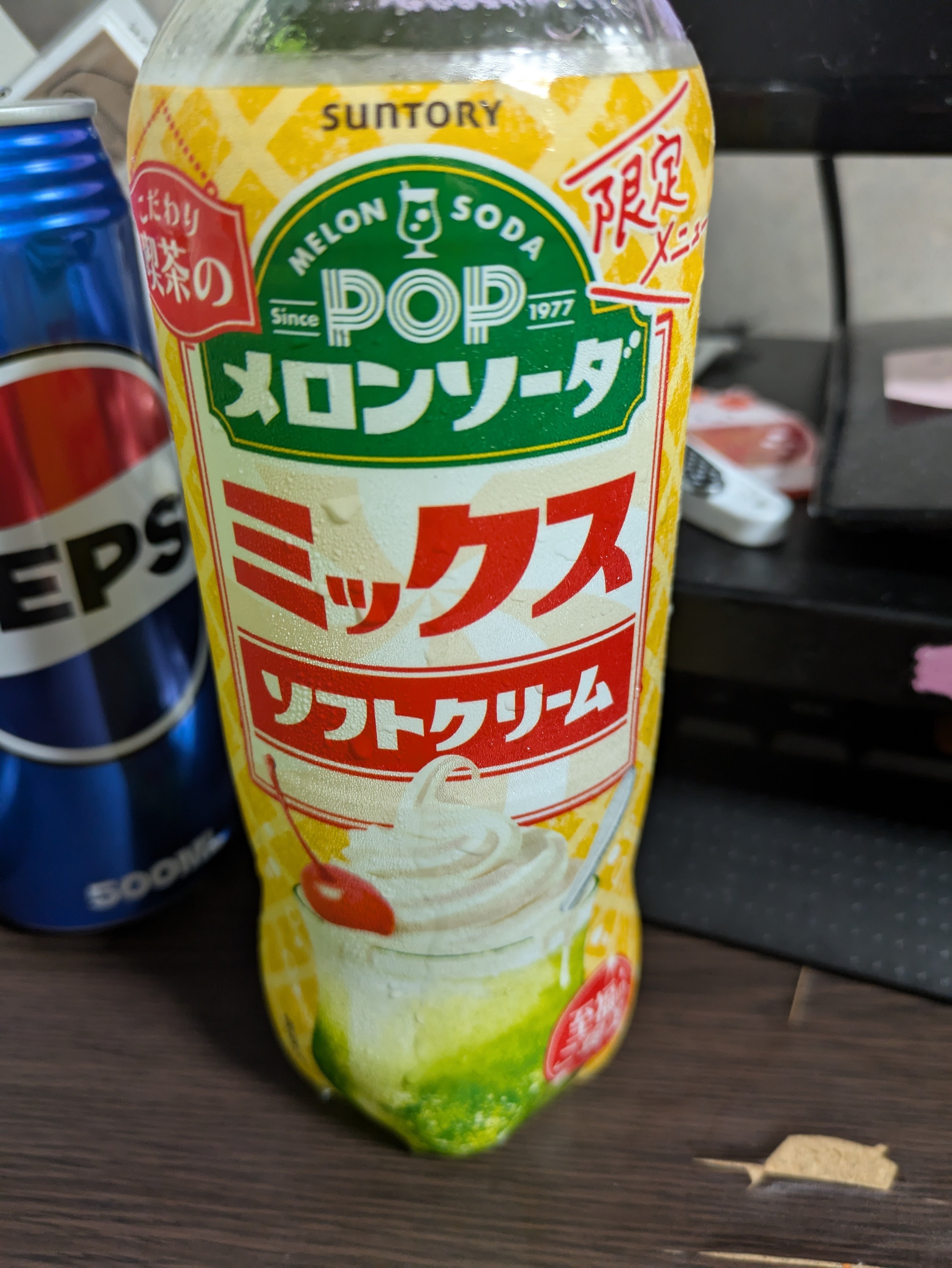 コイス クリームメロンソーダ rectangle_large_type_2_e45b4b2