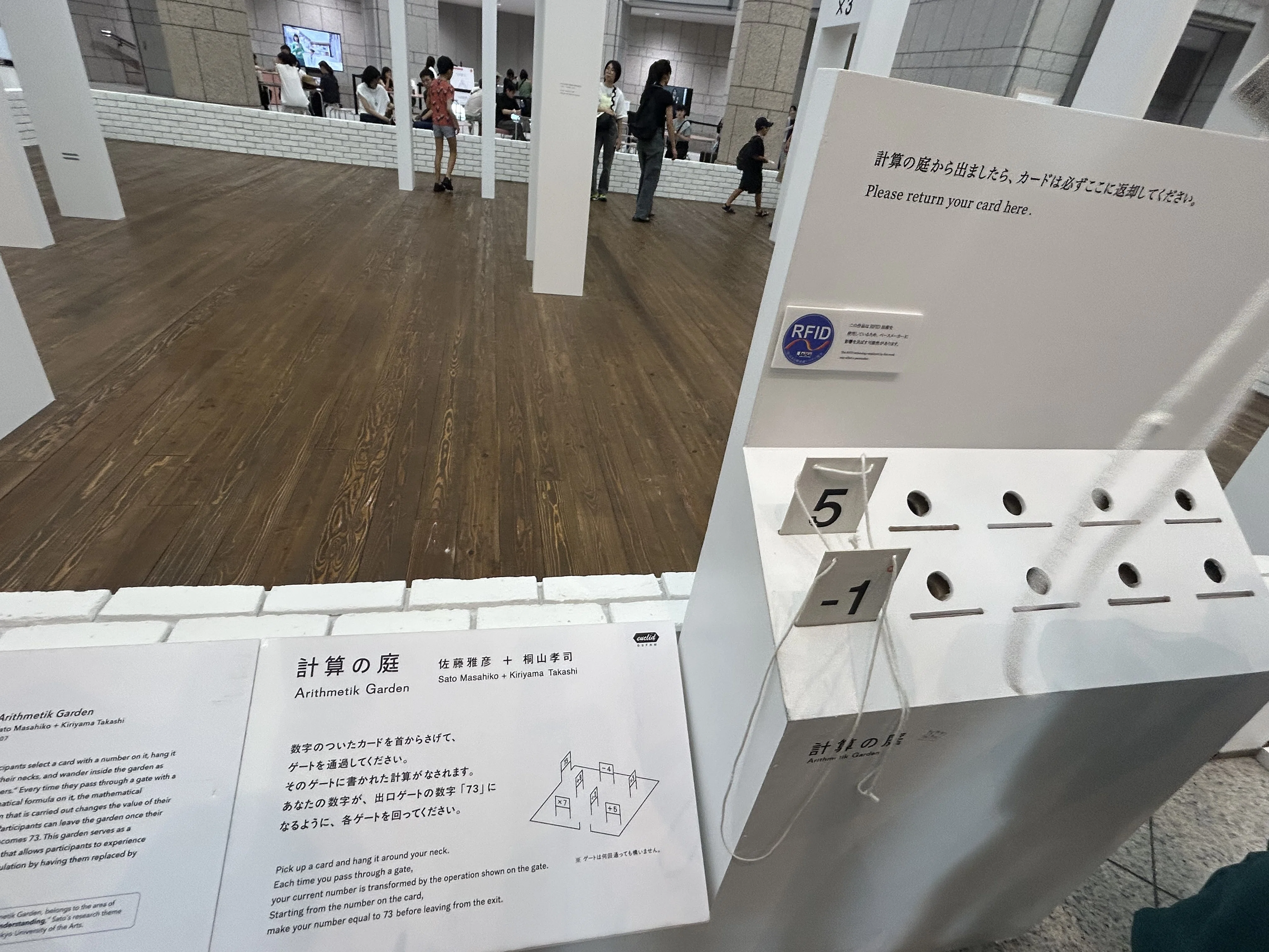 おしえて！佐藤雅彦展 ｜ふじ