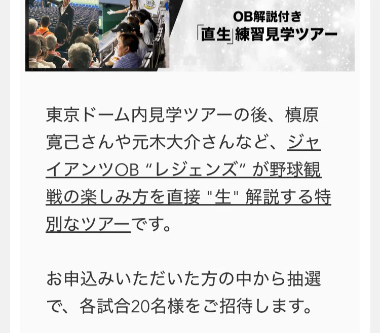 OB解説付き 「直生」練習見学ツアーに行ってきた｜小林誠二郎
