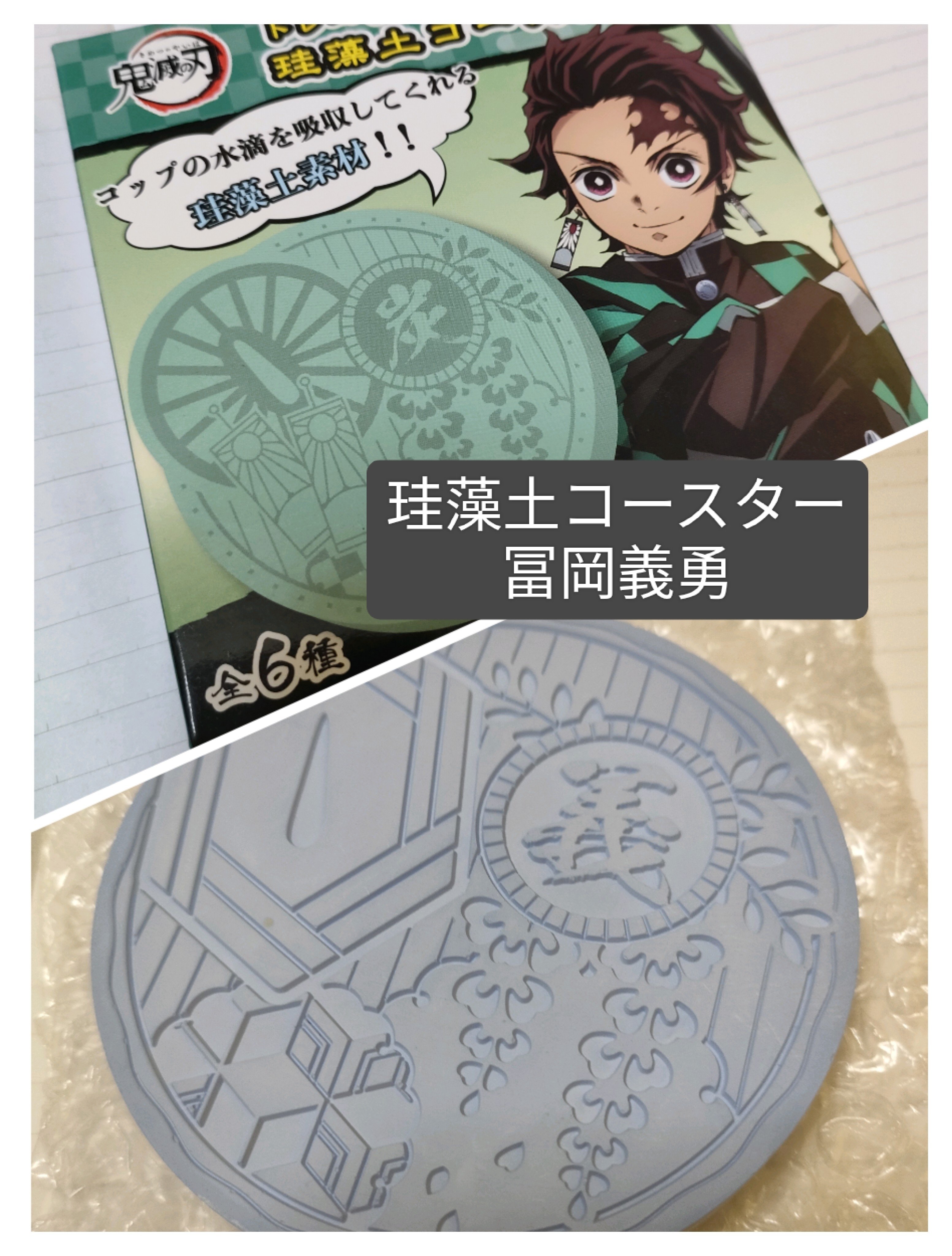 鬼滅の刃:珪藻土コースター｜charm