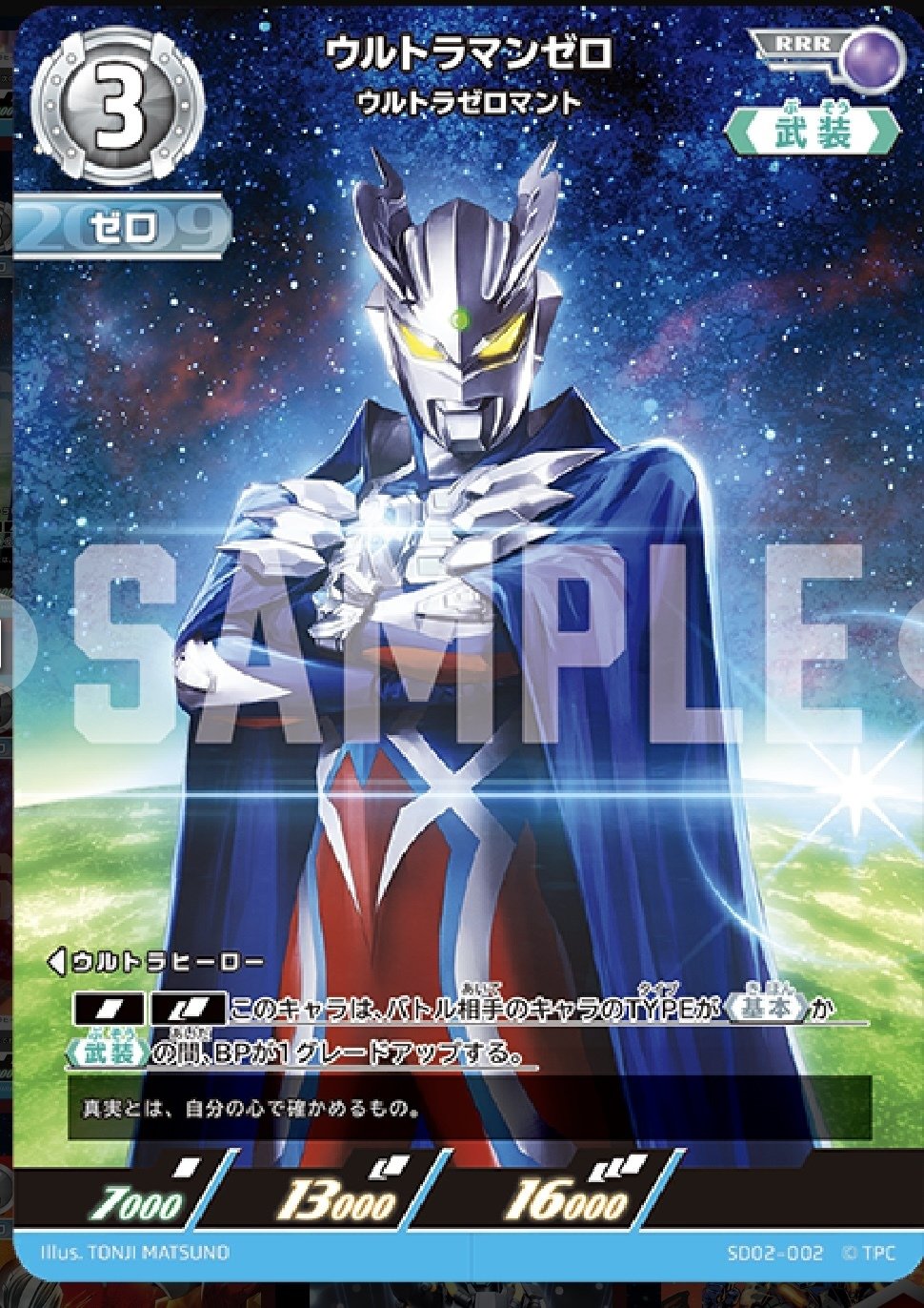 バルタン星人 徹底解説｜スカラマリオン