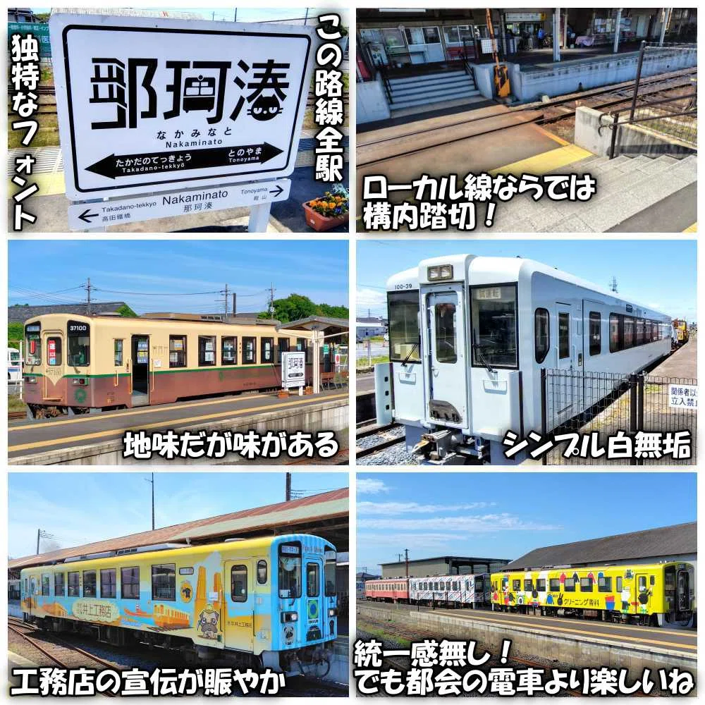 お那珂が万福みなと町♪ﾛｰｶﾙ線で干芋海岸！勝田に負けた＠茨城県