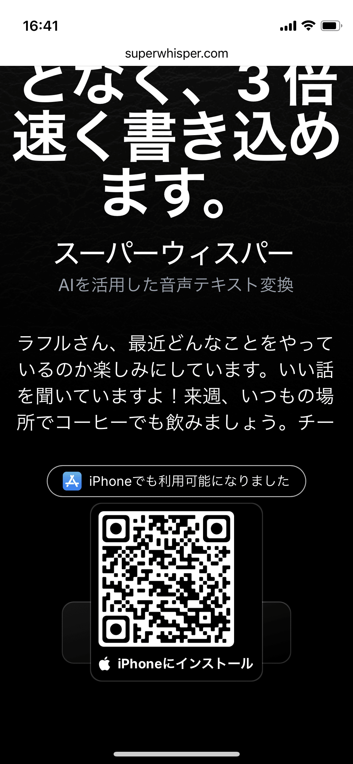 音声入力×AIレビュー】結局どれが使いやすいの？｜ハチ