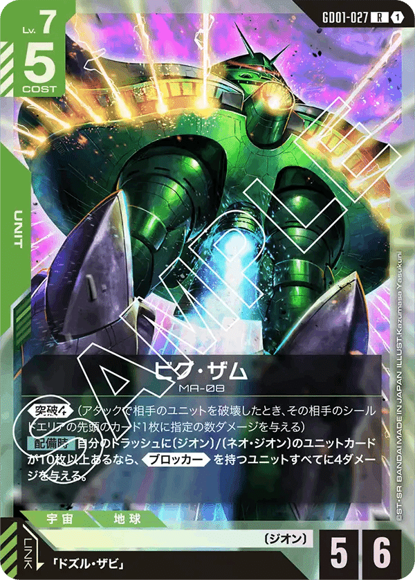 ガンダムカードゲーム 赤緑 ジオン ネオジオン デッキ　リソース付き　調整パーツ ガンダムカードゲーム 赤緑 緑赤 ジオン ネオジオン デッキ