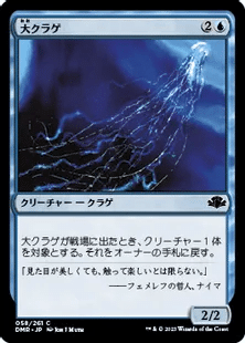 EDH】MtGクラゲカード図鑑（サイネッテ向け）｜Pさくらもち