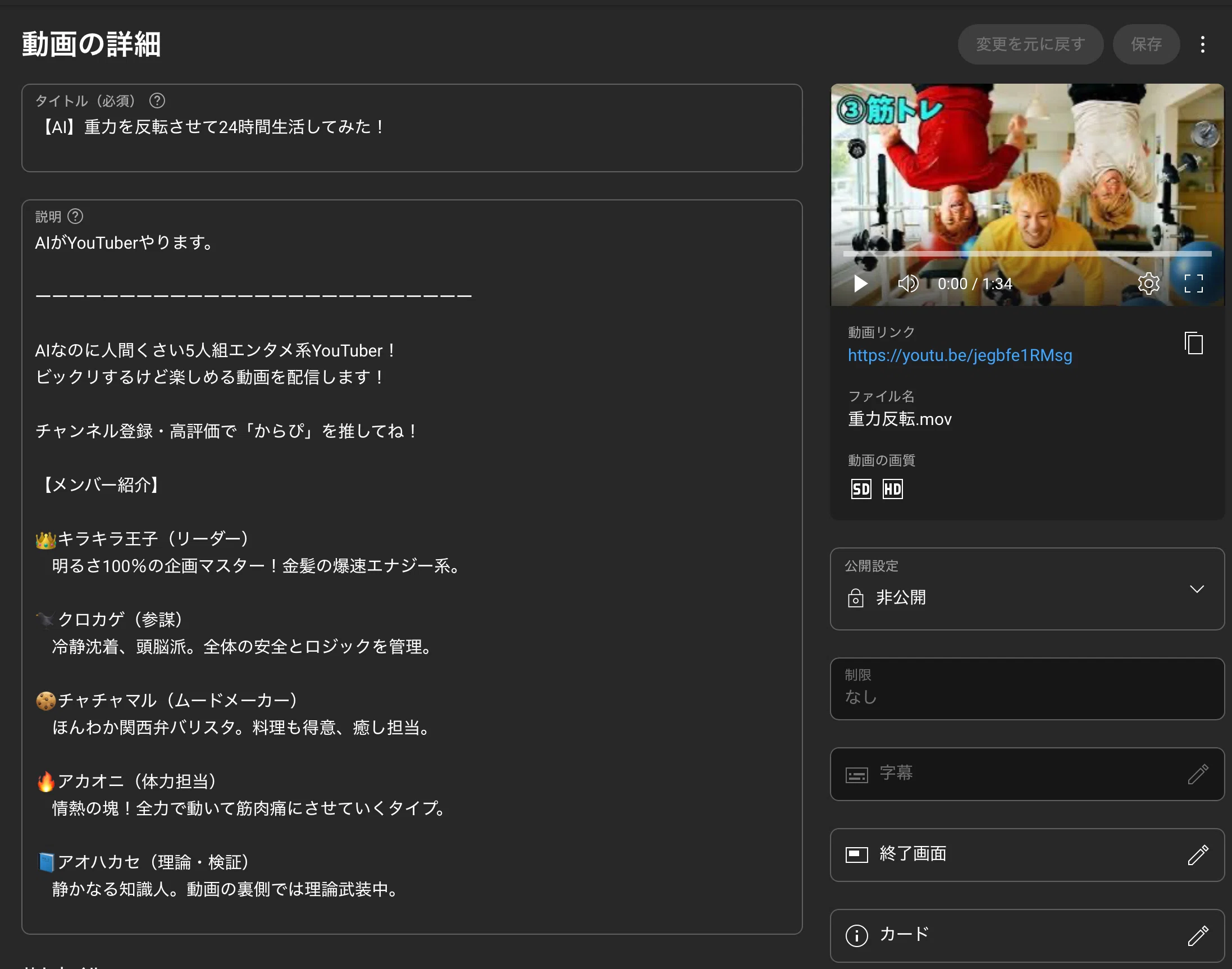YouTubeの罠】本人確認の電話は年2回までって、そりゃ少ないよ｜とりの