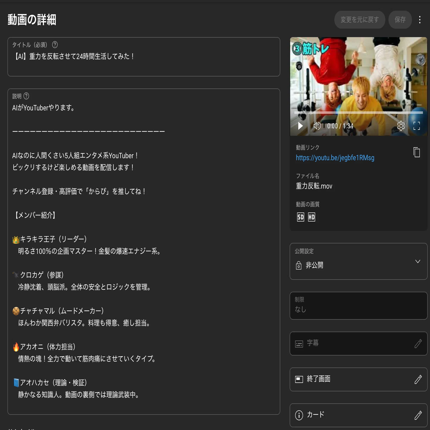 YouTubeの罠】本人確認の電話は年2回までって、そりゃ少ないよ｜とりの