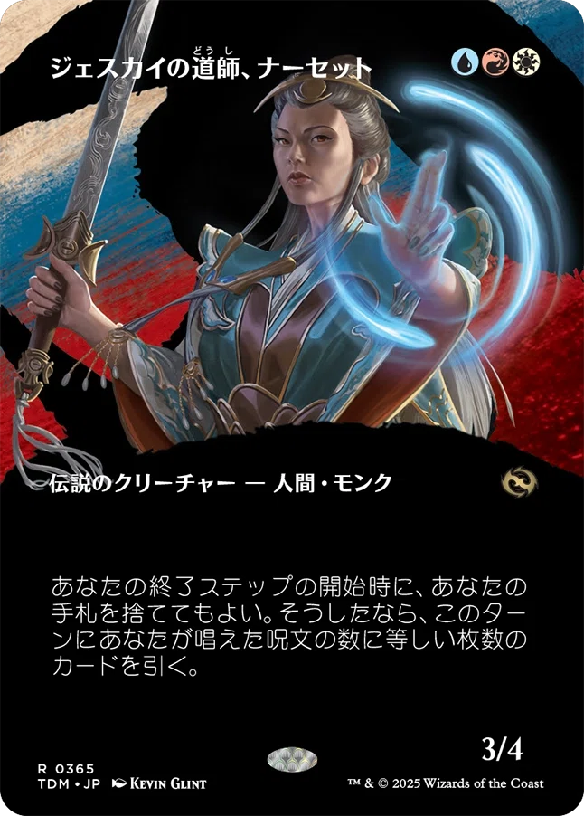 統率者】一心同体、シィコとナーセットデッキ紹介【ナーセット全採用