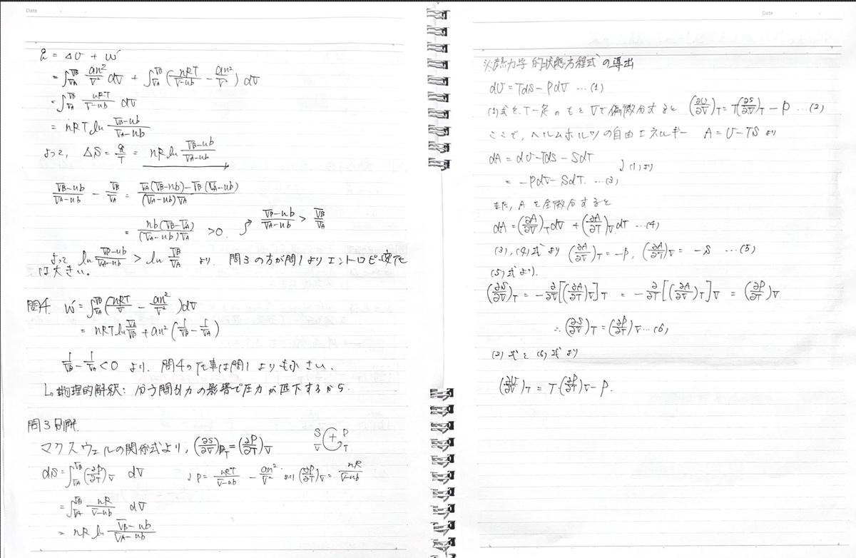 神戸大学工学部編入試験過去問物理16年分 神戸大学工学部編入試験過去問物理16年分