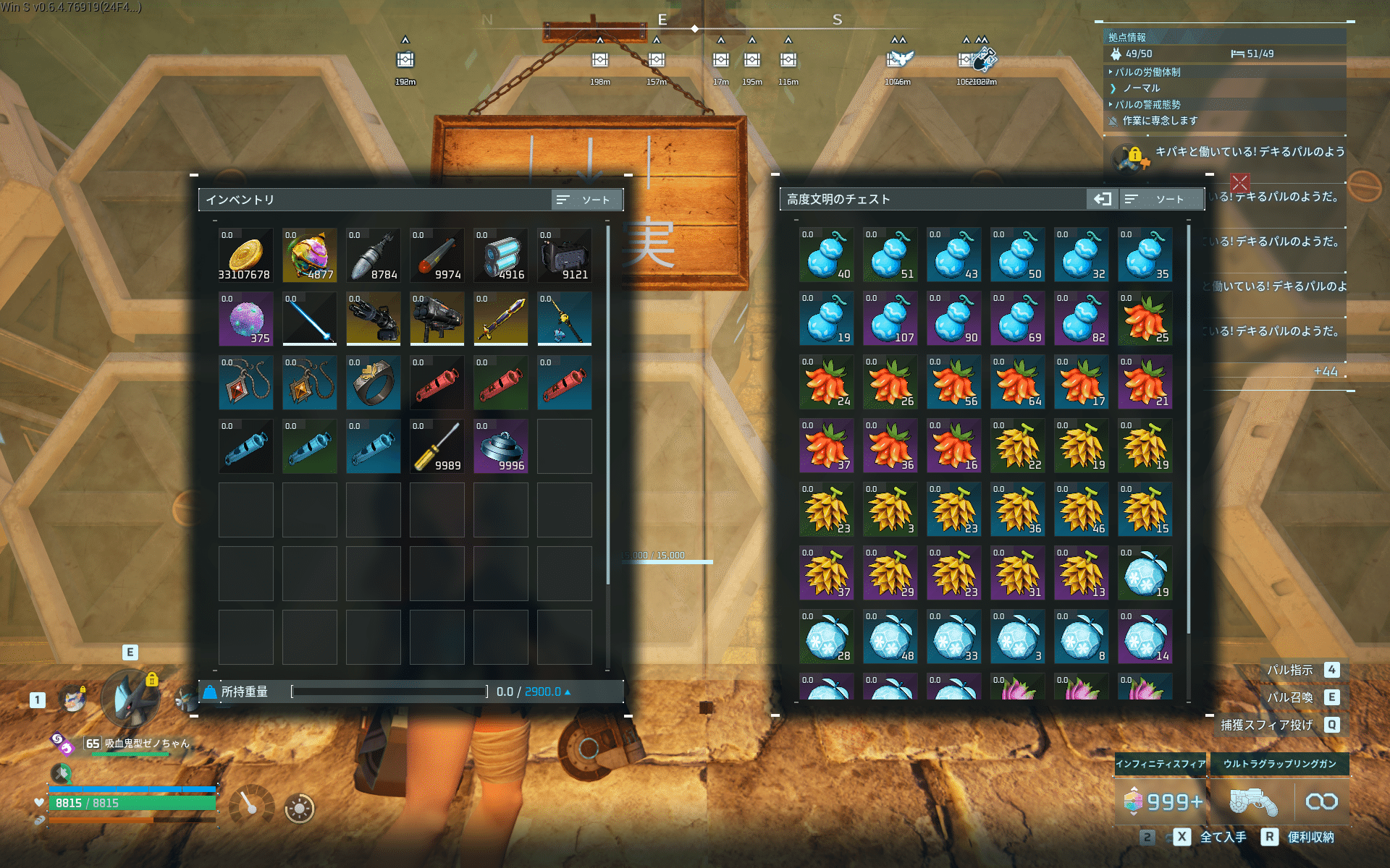 技の実89種類・アクセサリー95種類コンプリート報告【パルワールド