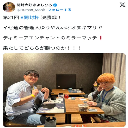パイオニア】開封杯best8!ハンマータイムを徹底解説+騒音の悪獣