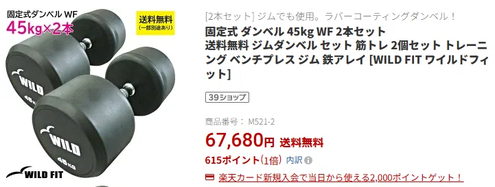 家トレでダンベル40kgを超える方法｜バーベルなしで高重量を実現する裏