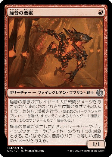 パイオニア】開封杯best8!ハンマータイムを徹底解説+騒音の悪獣