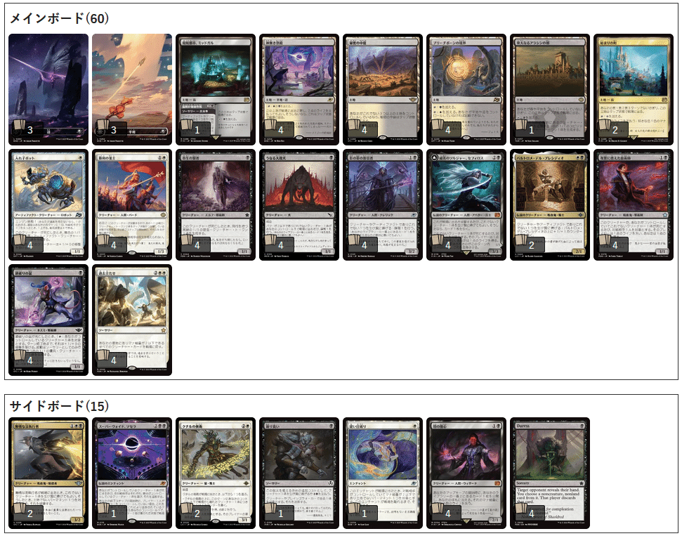 【MTG】白黒サクリファイス　デッキ 　パーツセット MTG】白黒サクリファイス デッキ パーツセット - メルカリ