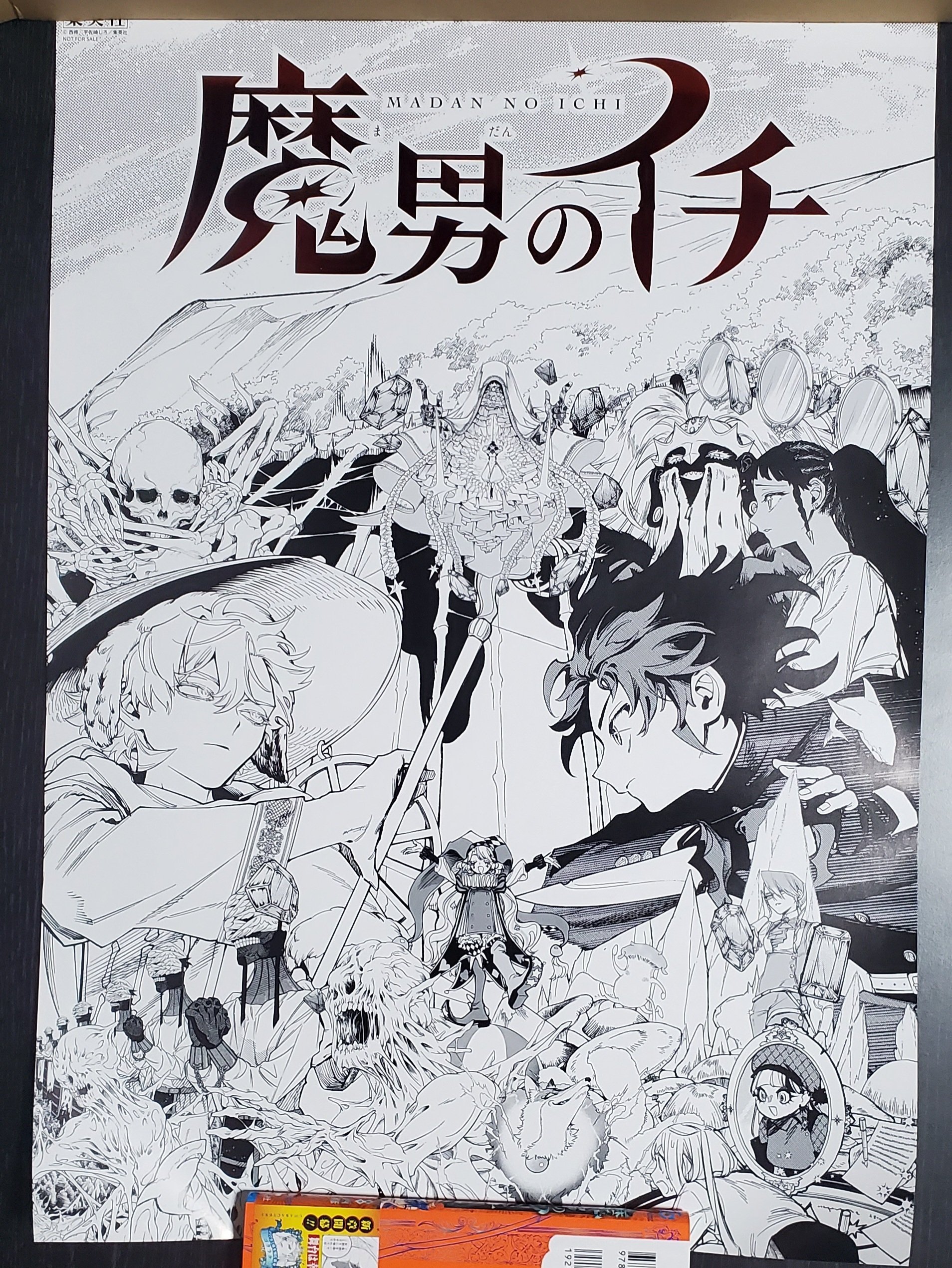 【魔男のイチ】B3ポスター　販促 魔男のイチ 4巻告知B3ポスター&スタンドPOP販促 - メルカリ
