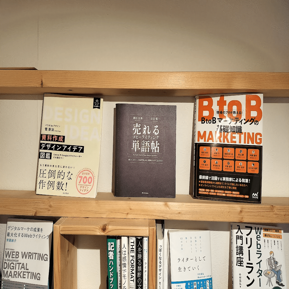 ホワイトペーパー制作を学ぶ人が手元に置いておきたい3冊の専門書