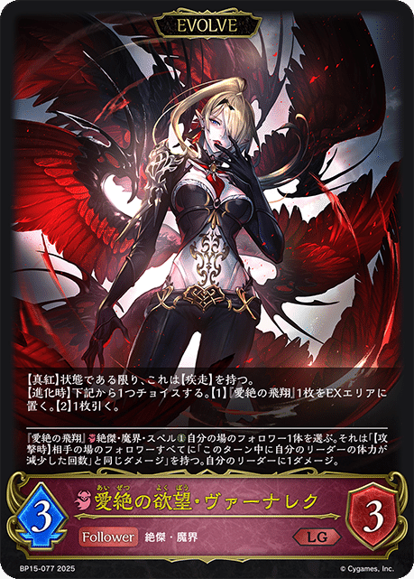 さ*き様 シャドウバースエボルヴ　ナイトメア　真紅メア　構築済み　デッキ　ハイレ さ*き様 シャドウバースエボルヴ ナイトメア 真紅メア 構築済み