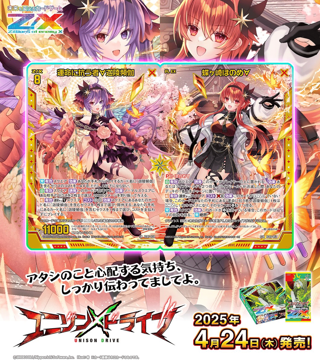 迦陵頻伽を使ってみよう！/ 頻伽村｜カトレア