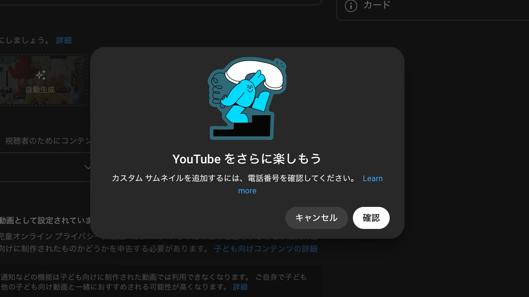 YouTubeの罠】本人確認の電話は年2回までって、そりゃ少ないよ｜とりの