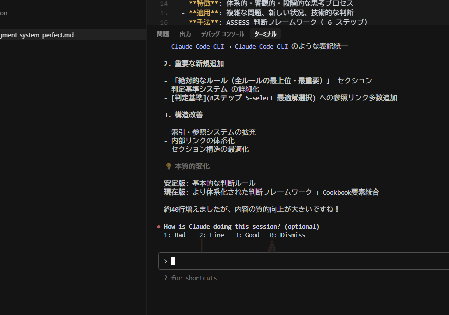 クロの評価を求められた - ある日のClaude Code CLI体験記｜Hiroaki