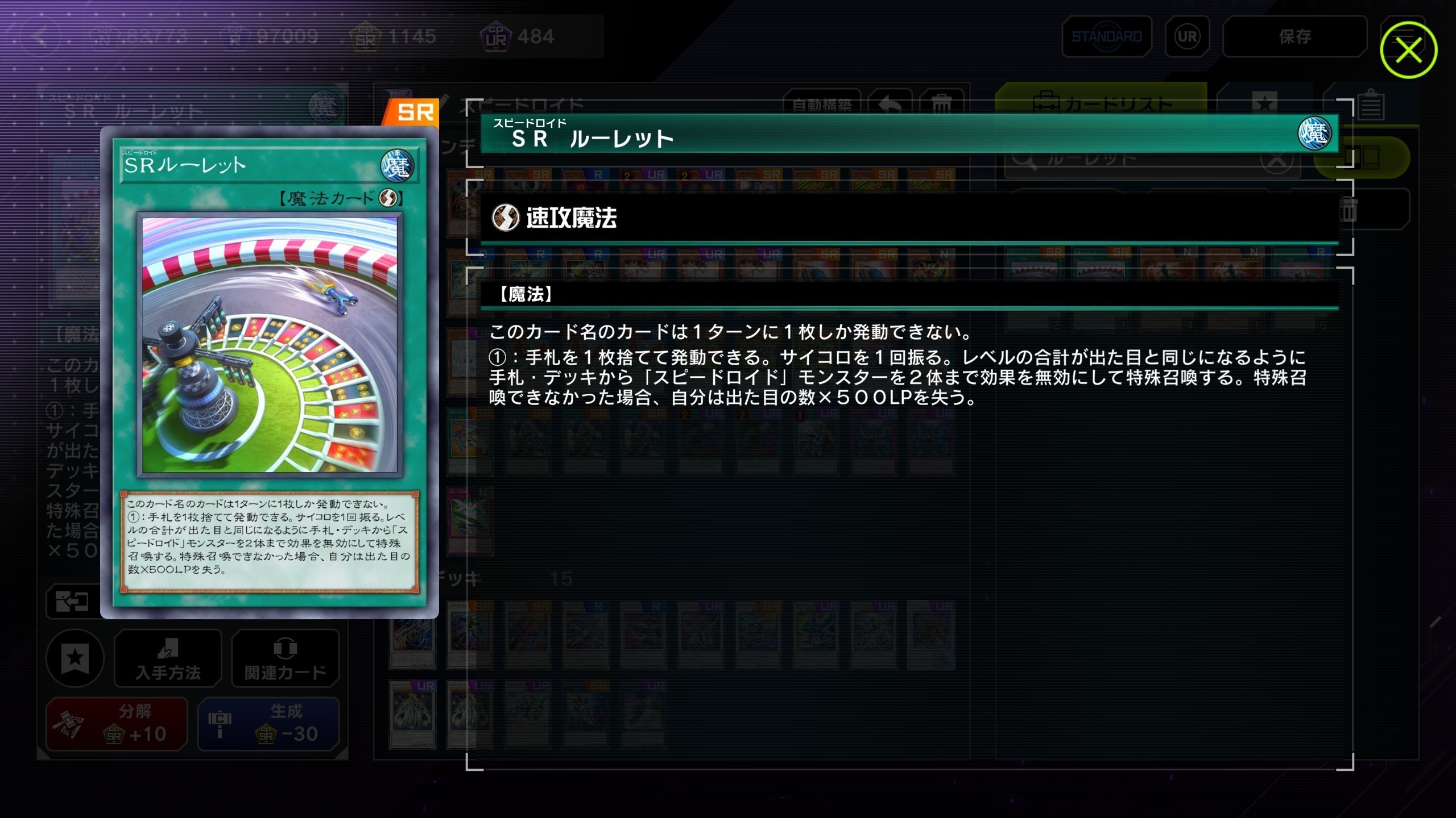 即日発送＆フォロワー様5%オフ　大会構築　絢嵐スピードロイドデッキ　① 大会優勝構築構築 スピードロイド絢嵐デッキ トーテムバード