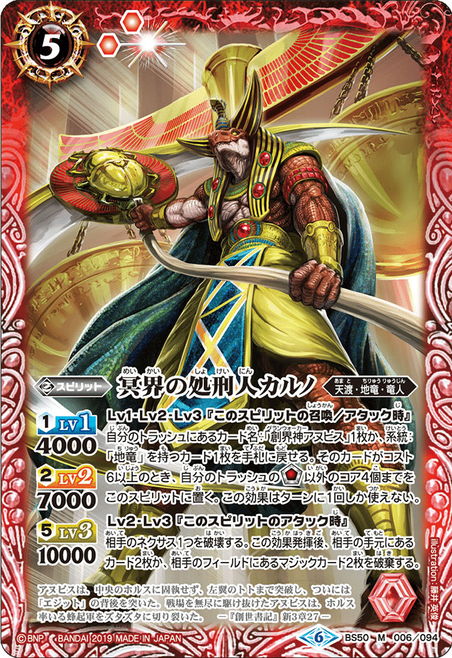 地竜　海首　デッキ ジュラシック・ワールド/復活の大地」公開記念 地竜デッキ紹介｜スピノ