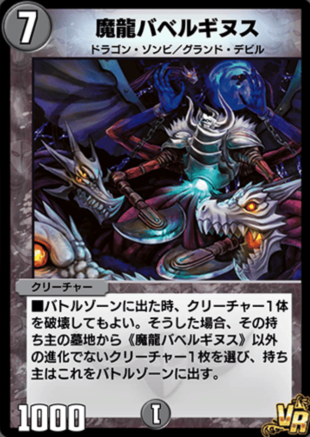 気まぐれカード解説vol.76《死神明王バロム・モナーク