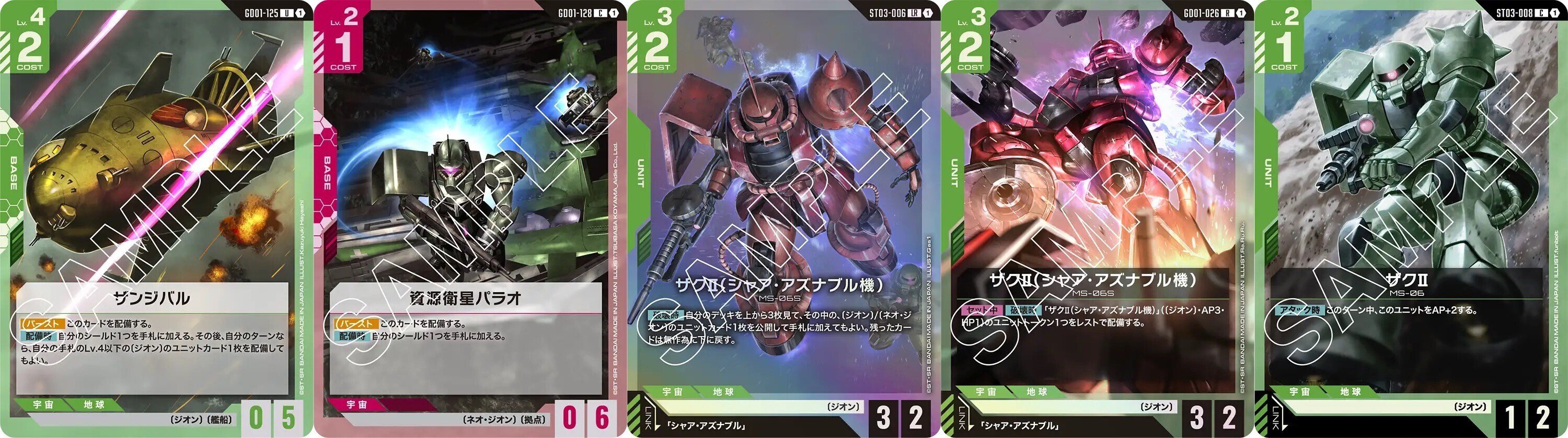 ガンダムカードゲーム　優勝　デッキ　赤緑ジオン　ゲルググ　4枚　LR ガンダムカードゲーム 優勝 デッキ 赤緑ジオン ゲルググ 4枚 LR