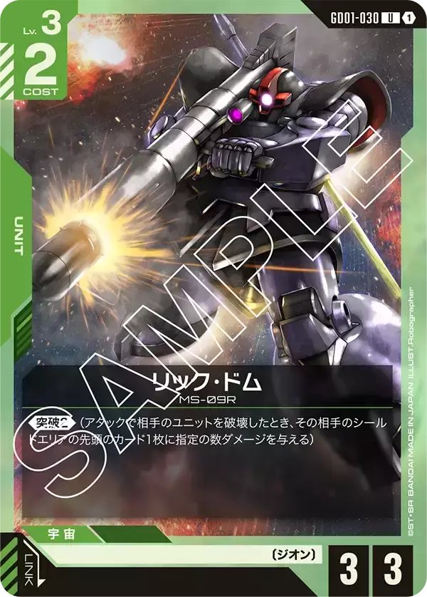 環境デッキに強い💪🟦青緑ジオン🟩note｜アベ