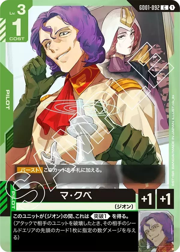 環境デッキに強い💪🟦青緑ジオン🟩note｜アベ