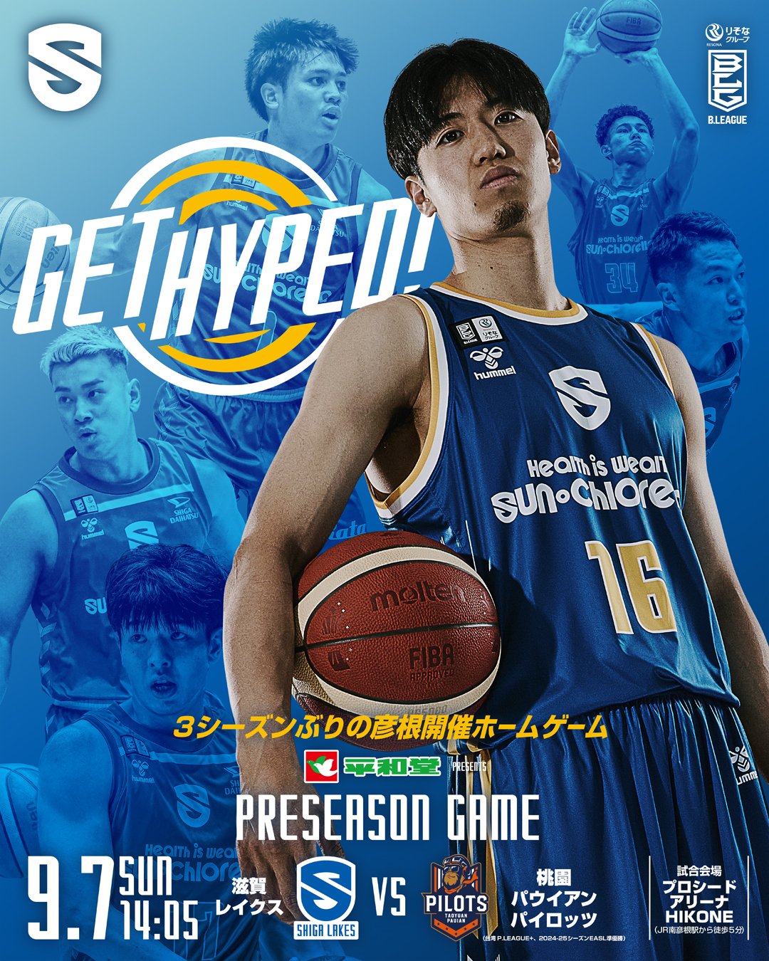 滋賀レイクス朝刊】游艾喆が来日、試合が近づいてくる｜2025-8-5
