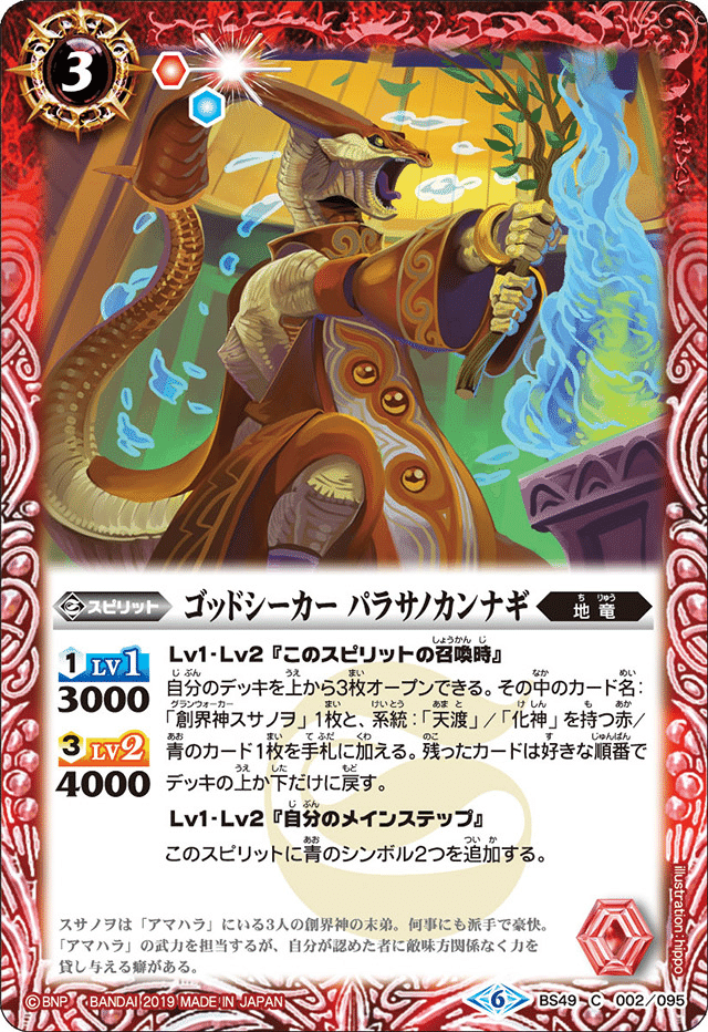 ジュラシック・ワールド/復活の大地」公開記念 地竜デッキ紹介｜スピノ