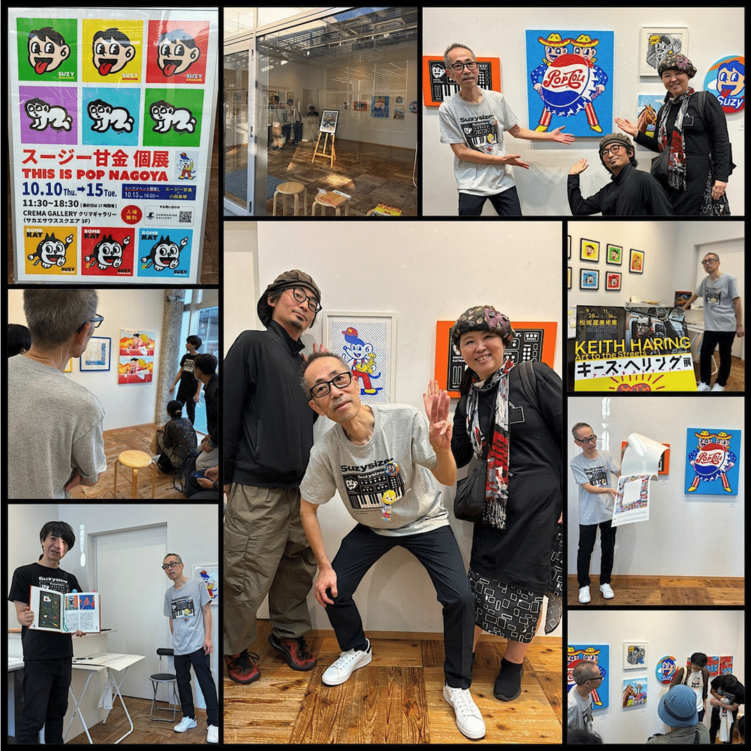 展覧会「スージー甘金 個展 THIS IS POP NAGOYA」（クリマ