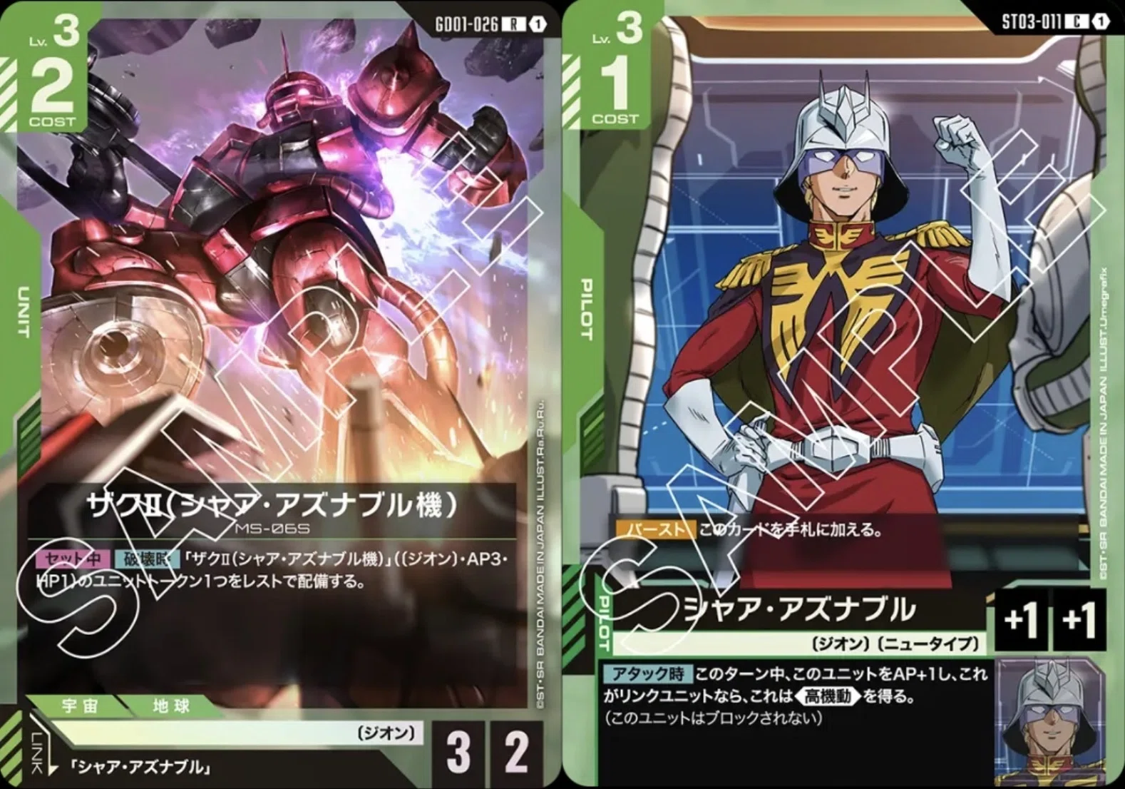 ガンダムカードゲーム ガンダム青緑ジオンデッキ解説&デッキレシピ