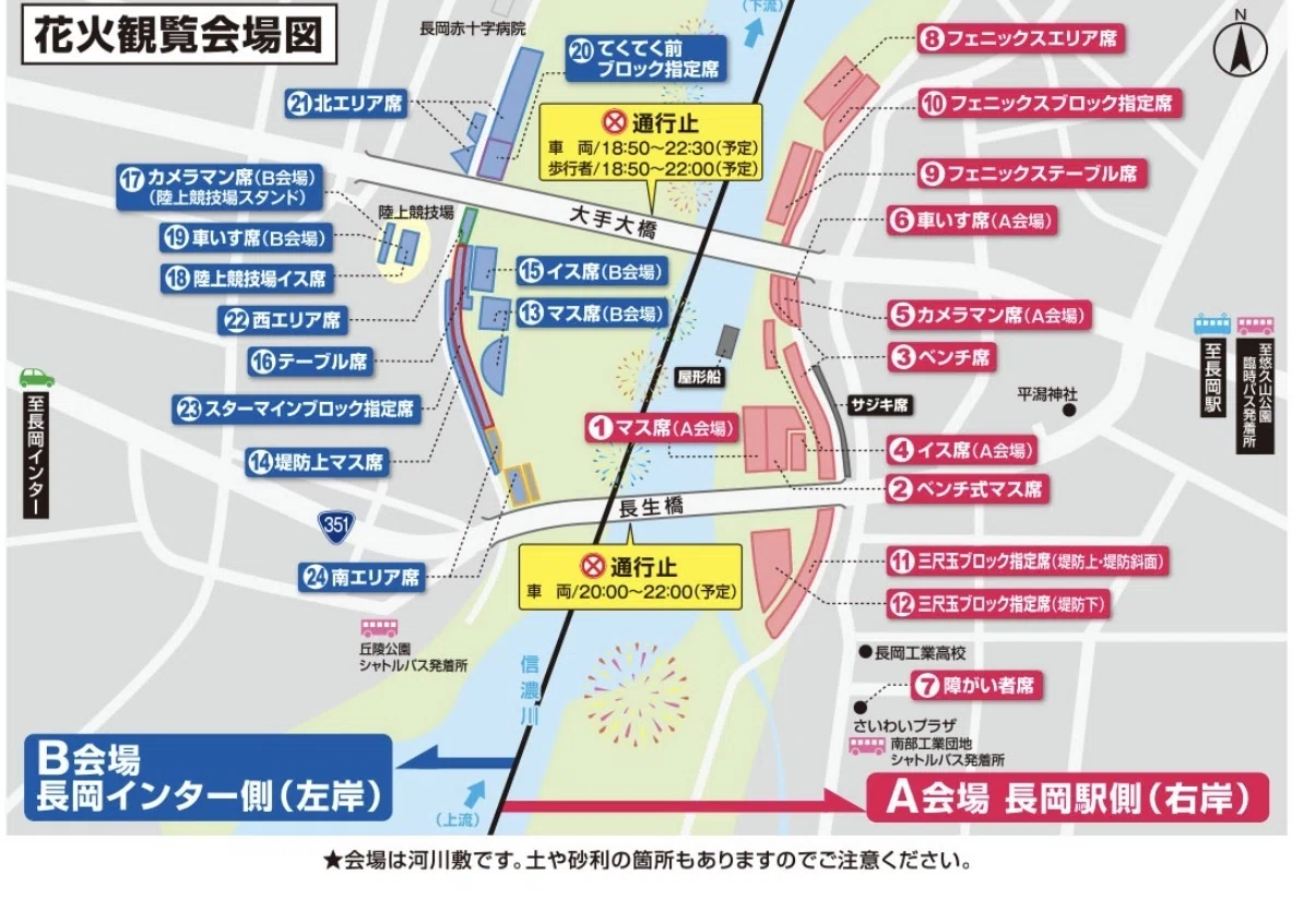 長岡花火 フェニックス席 倍率