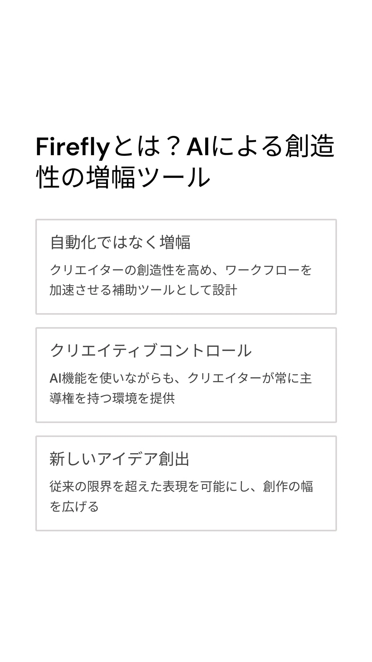 Adobeの新しい「未完成の映画」キャンペーン：AIが切り開く 