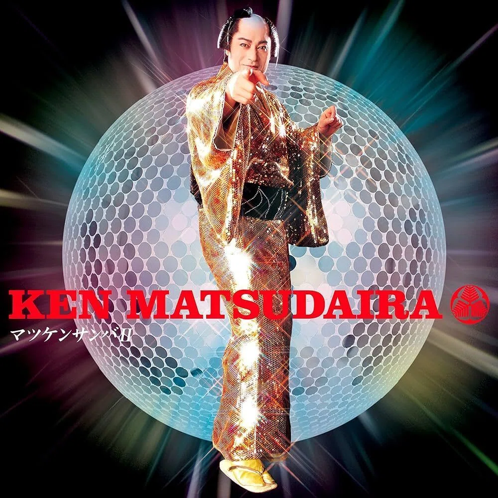 Matsuken Samba II / Ken Matsudaira *2004 Geneon｜音系戯言 ezee