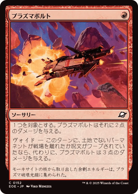 MTG】ボロスバーンデイリー用デッキ【スタンダード】｜くろやぎ