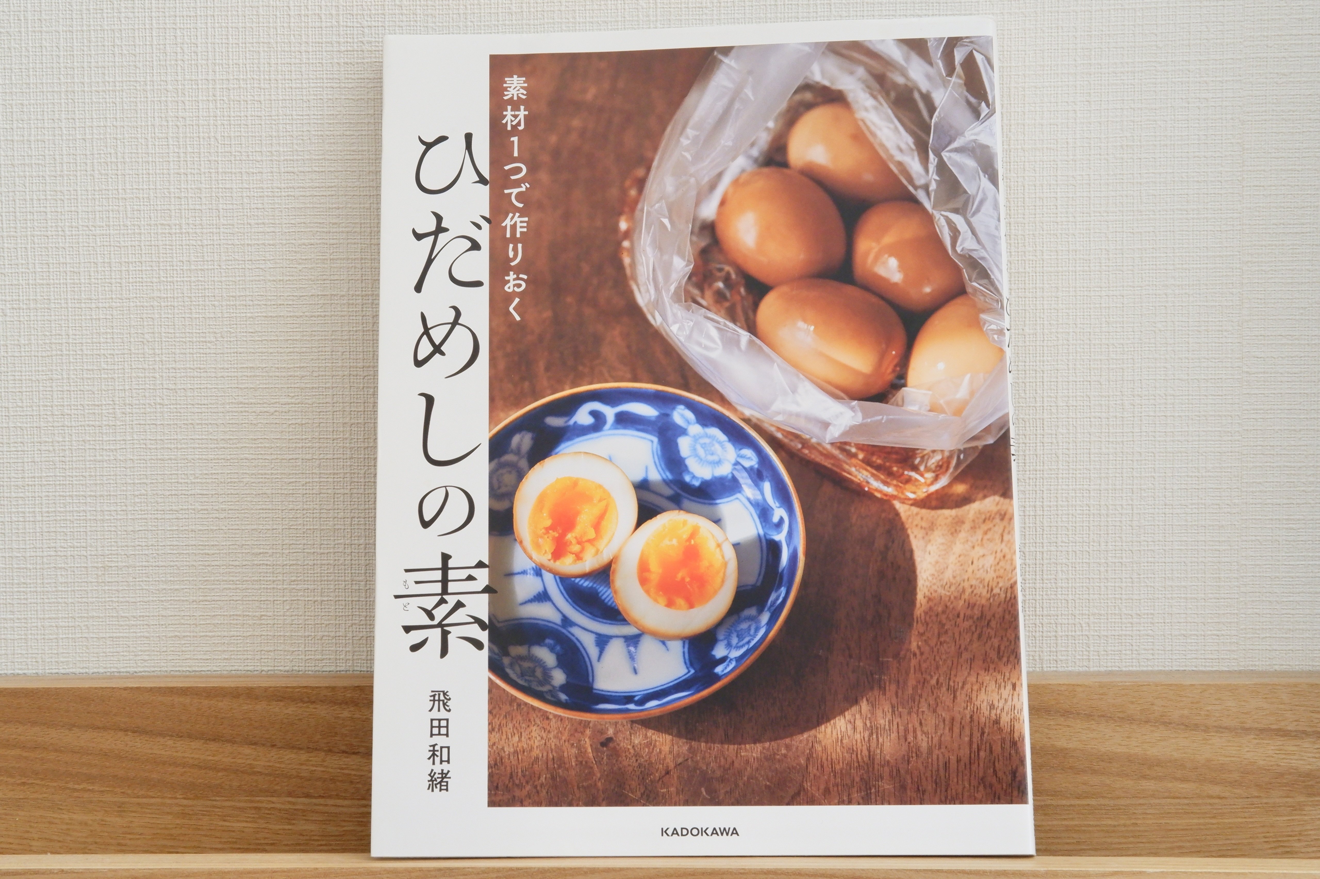 ほしぞらのピーマンおじさん ピーマンのおかかきんぴら【吉田愛さんの減塩おつまみレシピ