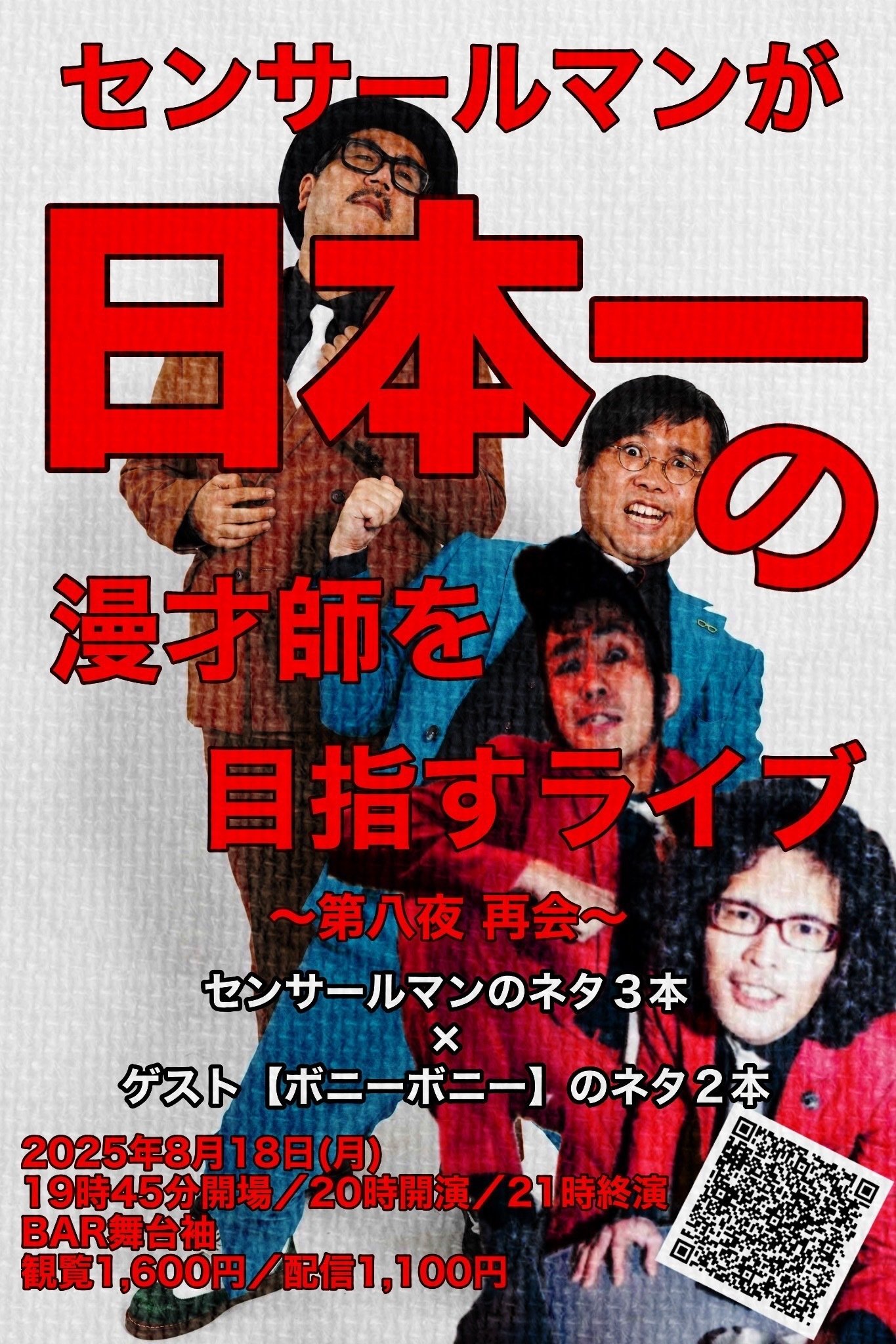 オリシャン。｜山﨑仕事人の脳みそ🧠