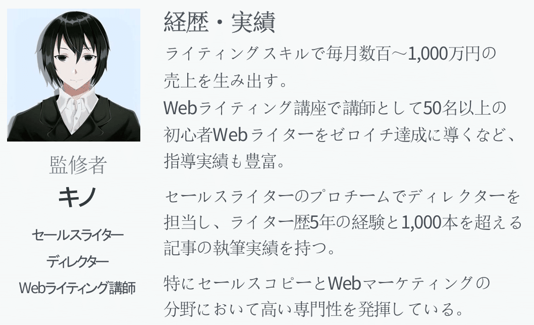 保存版】セールスライティングの型！例文付きでマネできる10個を紹介