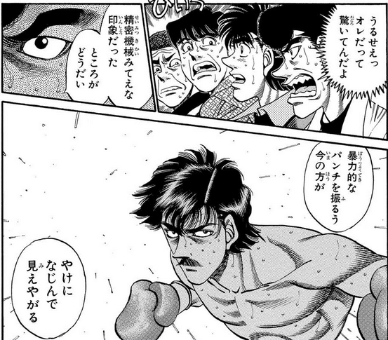 リガルド・マルチネスは結局、どれくらい強いのか。｜増田肉うどん