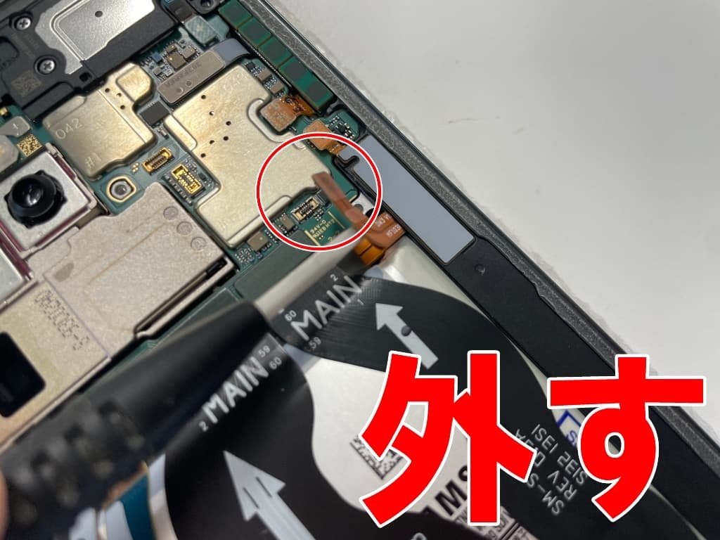 Galaxy S23 Ultraのバッテリー交換を8778円で対応中！電池膨張