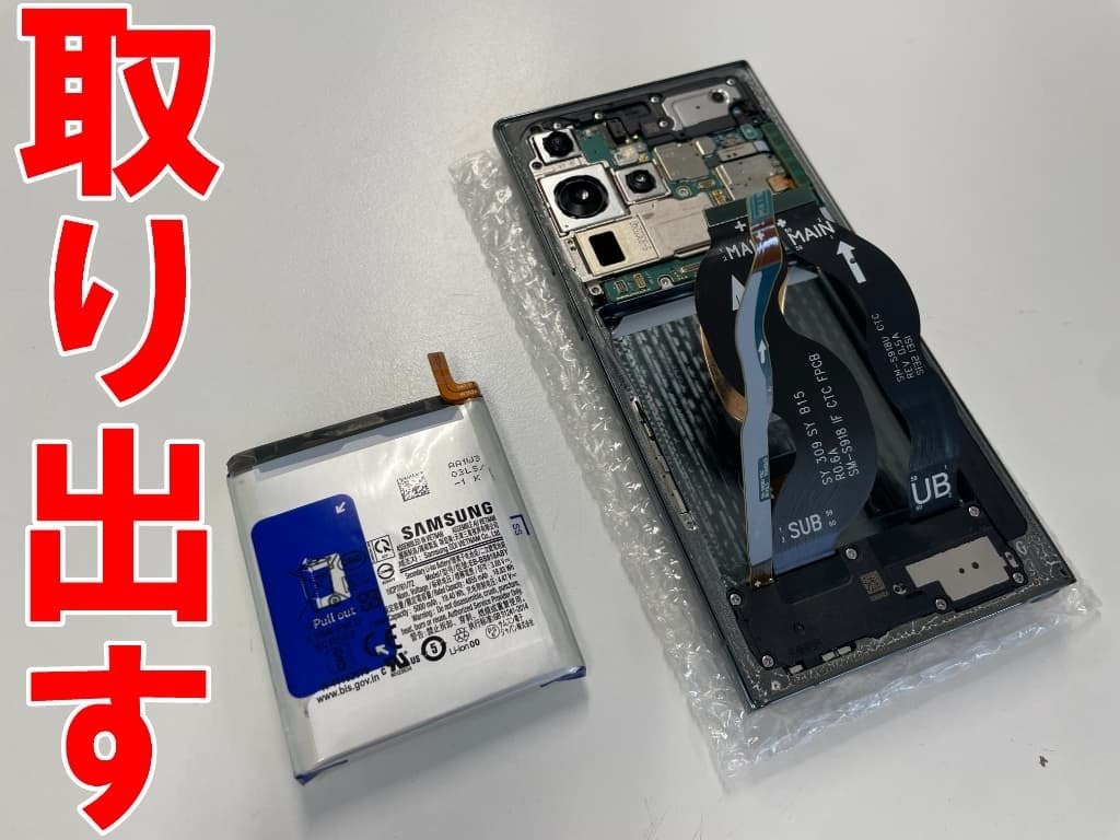 美品Galaxy S23 Ultra バッテリー交換済み Galaxy s23 Ultra バッテリー交換│iPhixxLabo 福生店